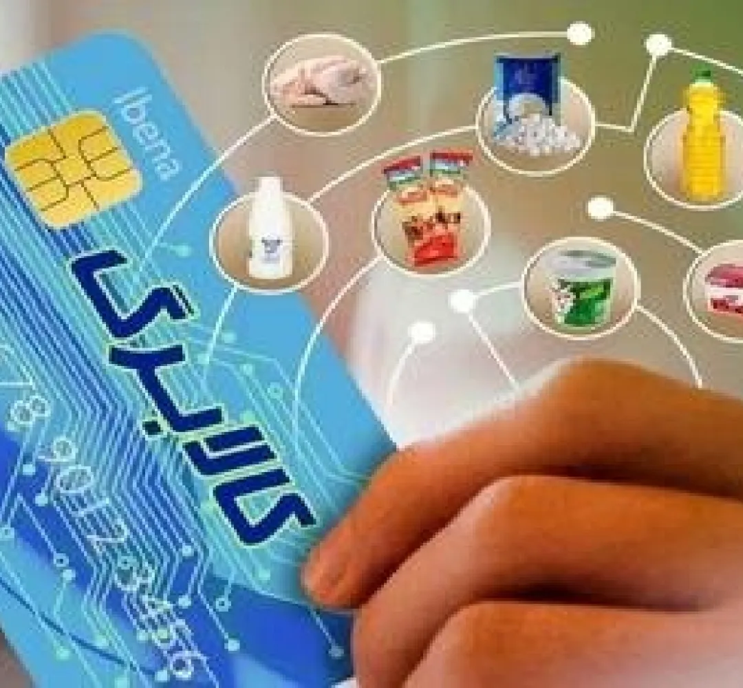 افزایش اعتباروشارژ کالابرگ دهک‌های اول تا سوم ازشنبه