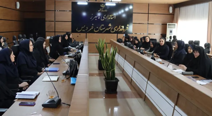نشست فرماندارفردیس با مشاوران زنان دستگاه‌های اجرایی شهرستان