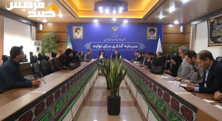 نشست شورای آموزش‌و‌پرورش فردیس برگزار شد