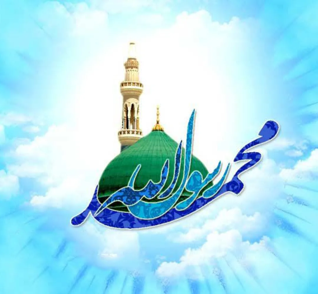 وحدت و همدلی، میراث‌پیامبر(ص) و زمینه‌سازظهور است