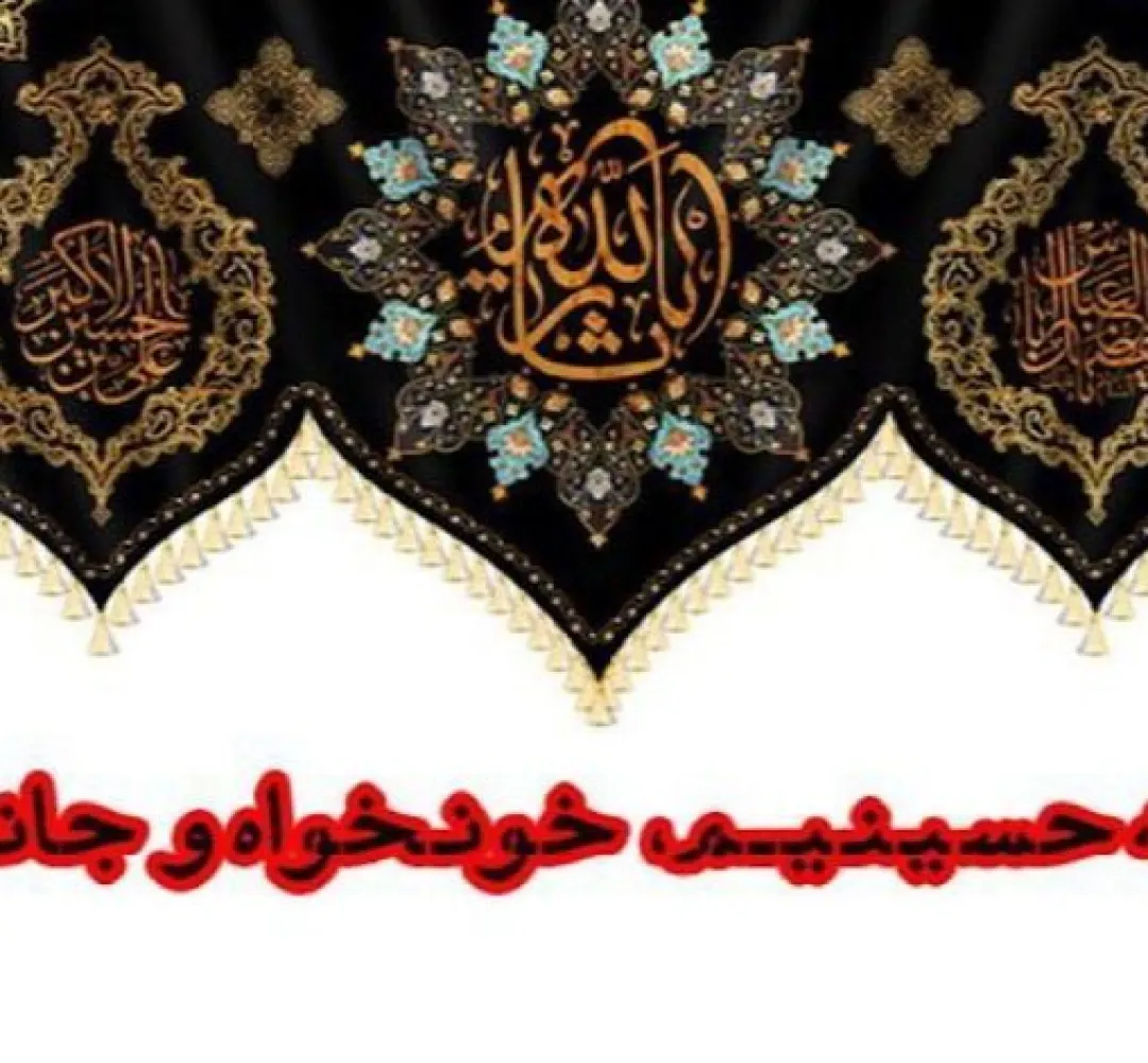 شعار هیئت‌ها در محرم امسال اعلام شد