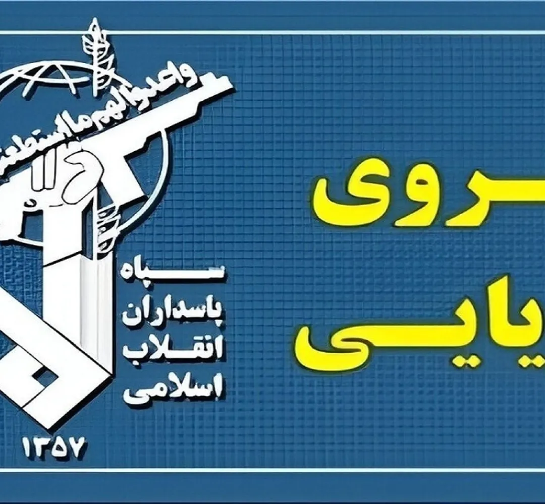 نیروی دریایی سپاه: تنگه هرمز بسته شد