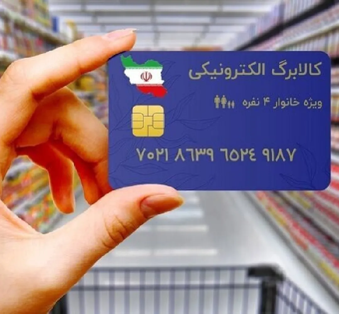 فردا کالابرگ کدملی‌های ۷، ۸ و ۹ شارژمی‌شود