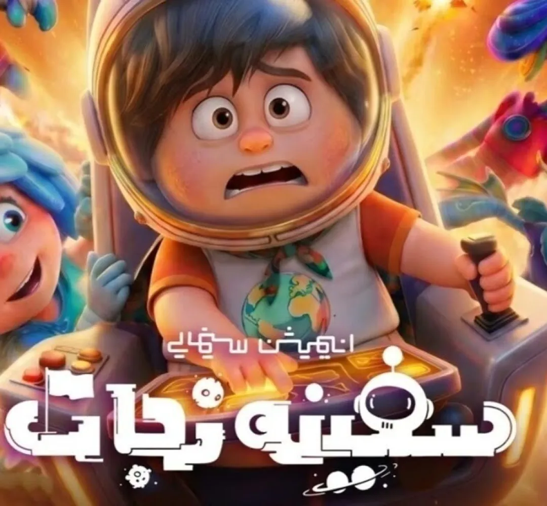 نجات سینما با یک سفینه